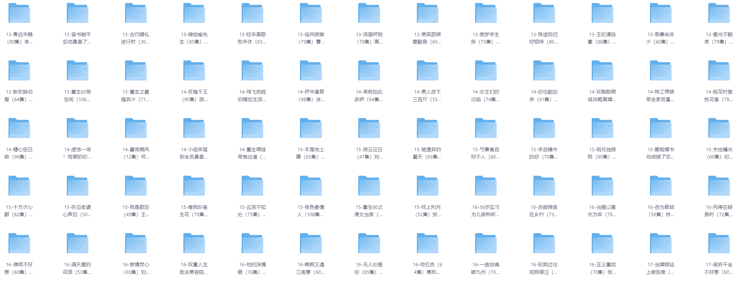 【短剧合集】500部短剧合集  包含8月最新短剧  【共799.2GB】
