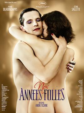 我们疯狂的年代 Nos années folles