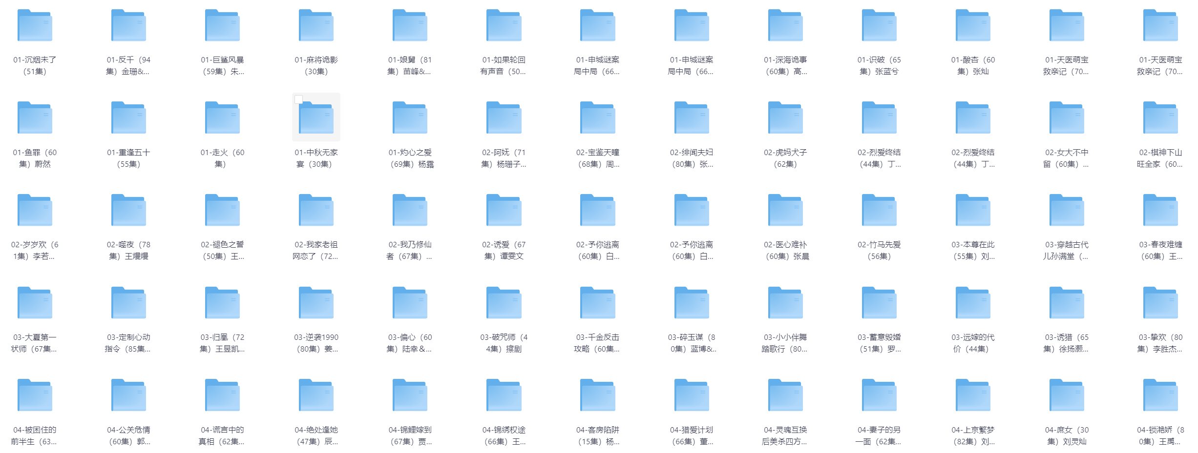 【短剧合集】500部短剧合集  包含8月最新短剧  【共799.2GB】