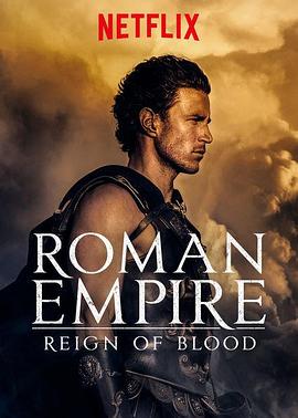 罗马帝国 第一季 Roman Empire Season 1
