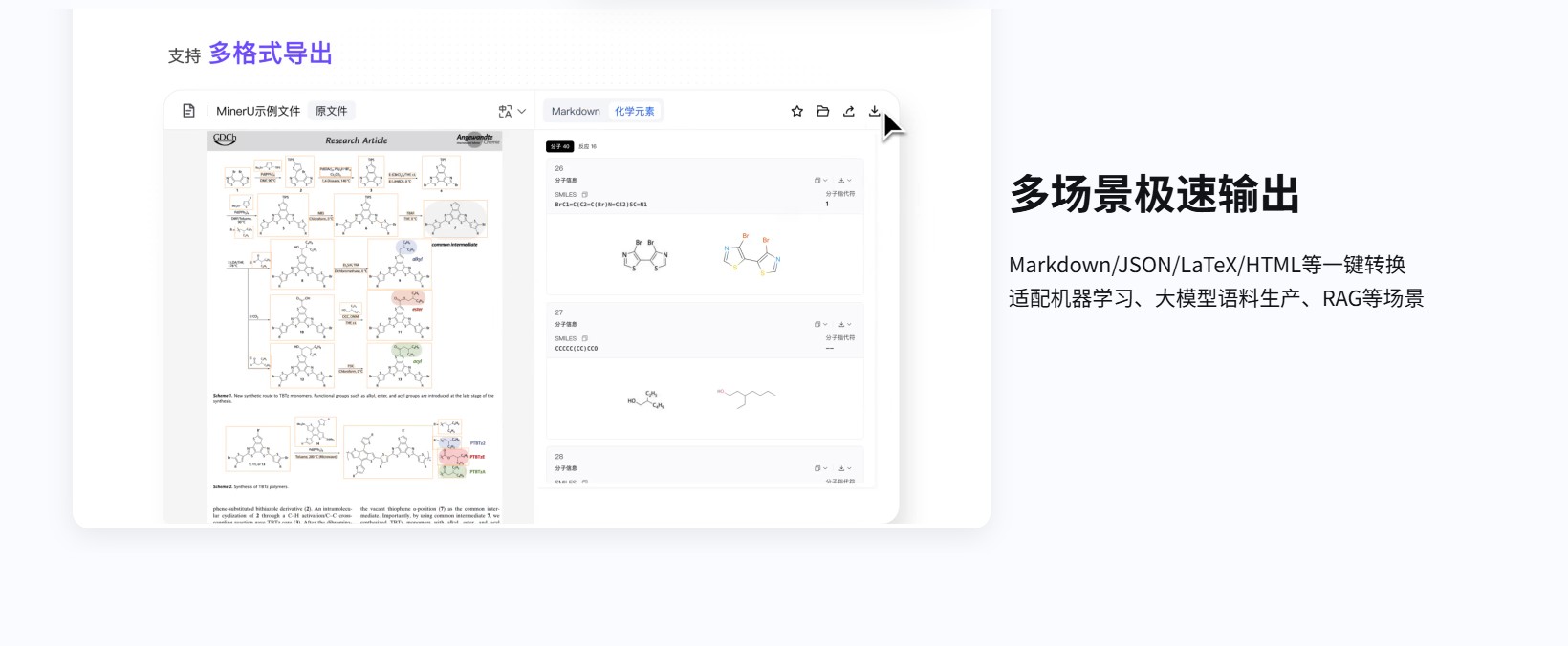 一款用于将PDF转换为Markdown和JSON的高质量工具支持windows、Mac 0.75版本 【691.8MB】