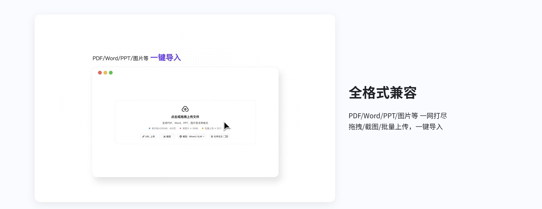 一款用于将PDF转换为Markdown和JSON的高质量工具支持windows、Mac 0.75版本 【691.8MB】
