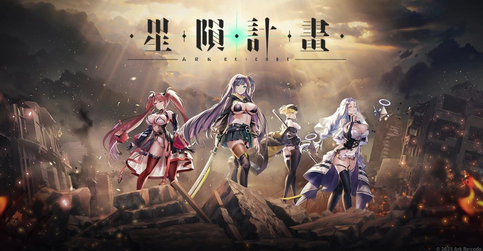 星陨计划【PC】单机版   v1.3.0.101981版【 全剧情+全事件本地】 官方中文   免安装  [16G]