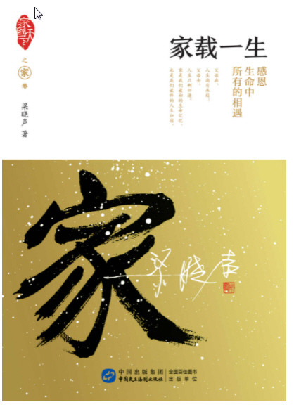 《家·国·天下》梁晓声 系列三部曲（套装共3册） AZW3【1.47MB】