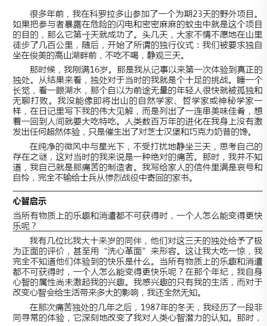 《活在当下》指南 AZW3【1.63MB】