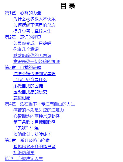 《活在当下》指南 AZW3【1.63MB】