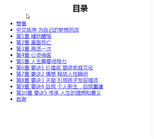《幸福家庭的5大要诀》 (＂卖掉法拉利的高僧＂系列)  AZW3【1.57MB】