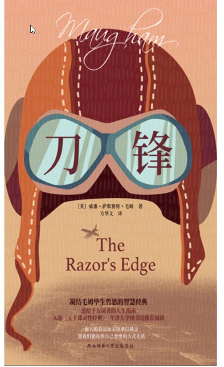 “故事圣手”毛姆小说集（全6册） 20世纪风靡全球的天才之作！AZW3【2.8MB】