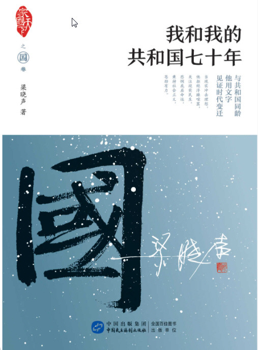 《家·国·天下》梁晓声 系列三部曲（套装共3册） AZW3【1.47MB】