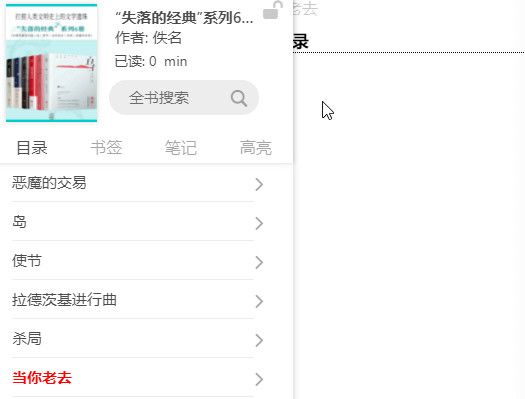 “失落的经典”系列6册  AZW3【2.29MB】
