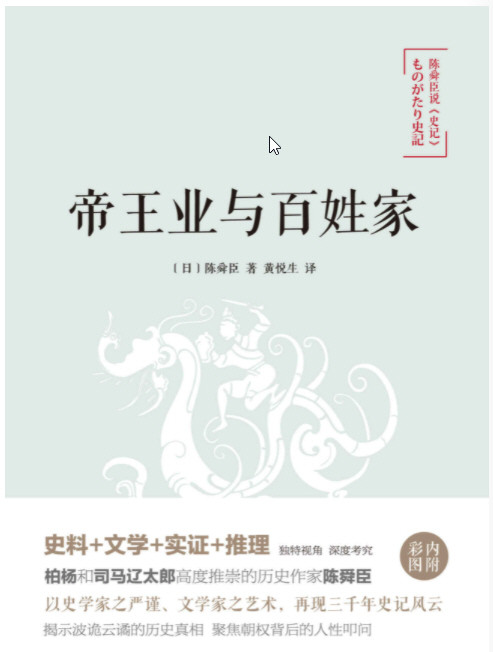 “三冠王”陈舜臣历史作品精选集（套装共10册）  AZW3【8.37MB】