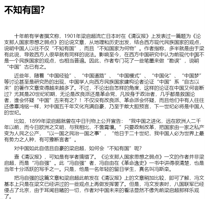 《“鬼子”来了》深度剖析现代中国之惑  AZW3【0.2MB】