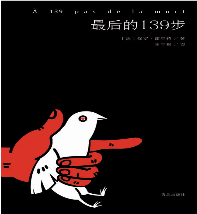 《不可能犯罪大师》罗·霍尔特经典推理小说集(套装共五册)AZW3【1.4MB】