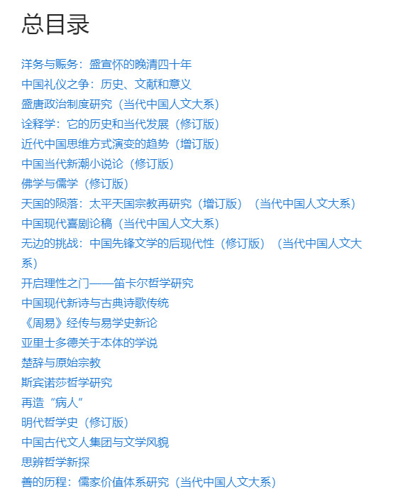 当代中国人文大系精选（套装共35册）AZW3【49.2MB】