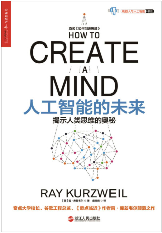 “洞见未来,掌握科技新趋势”系列套装(套装12册)