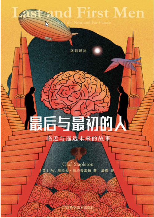  “猛犸译丛”系列经典科学幻想小说（全 4 册）  AZW3【1.92MB】