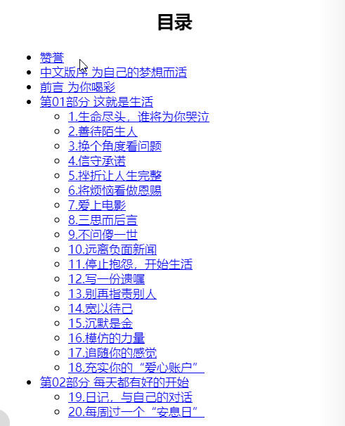 《生命尽头，谁将为你哭泣》以终为始的人生智慧  AZW3【1.51MB】