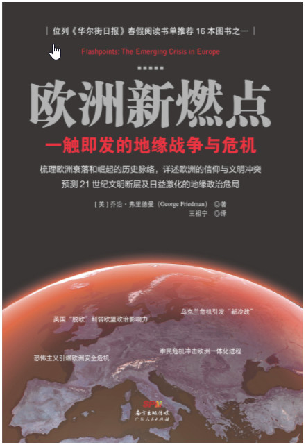  ＂地缘政治三部曲＂系列：一部全面分析地缘对人类历史、政治影响的集大成作品！AZW3【6.5MB】