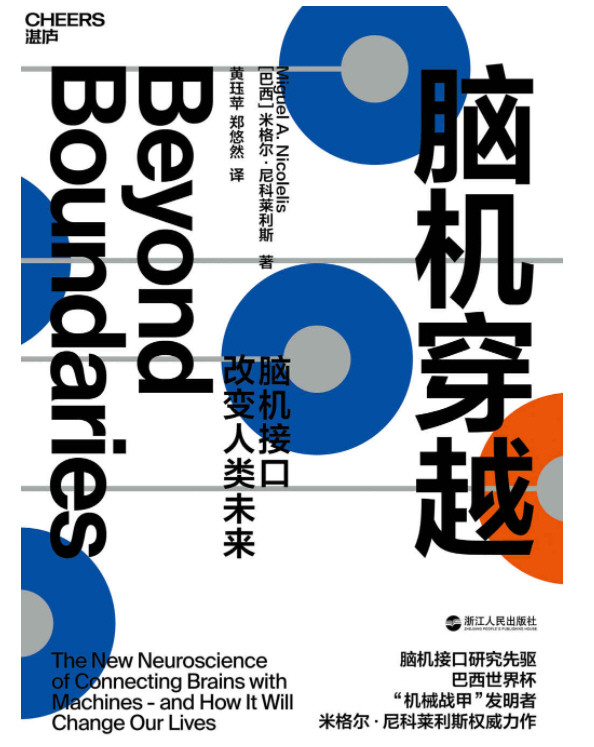 “洞见未来,掌握科技新趋势”系列套装(套装12册)