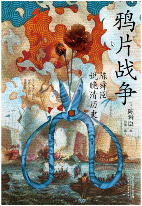 “三冠王”陈舜臣历史作品精选集（套装共10册）  AZW3【8.37MB】
