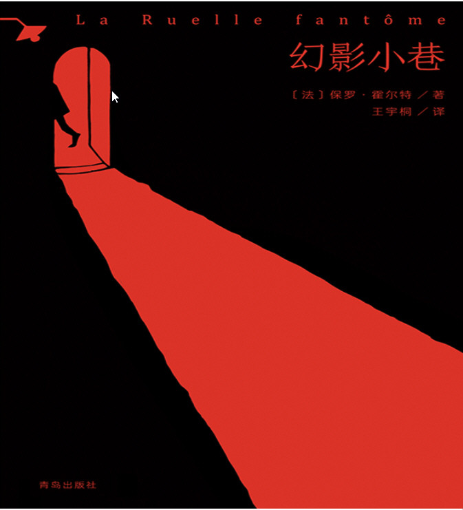 《不可能犯罪大师》罗·霍尔特经典推理小说集(套装共五册)AZW3【1.4MB】