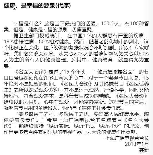 “名医”系列（套装全三册）名医话养生  AZW3【1.3MB】