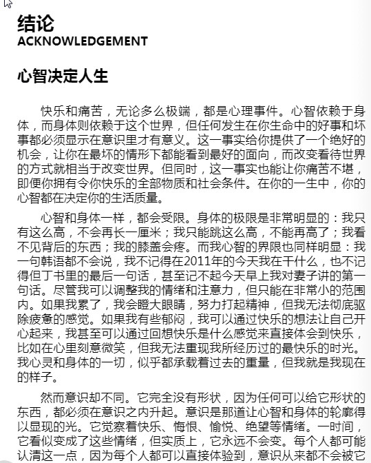 《活在当下》指南 AZW3【1.63MB】
