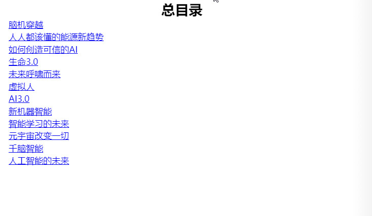 “洞见未来,掌握科技新趋势”系列套装(套装12册)