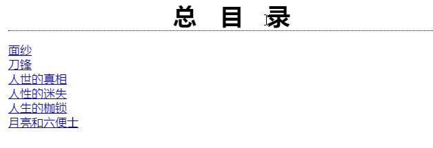 “故事圣手”毛姆小说集（全6册） 20世纪风靡全球的天才之作！AZW3【2.8MB】