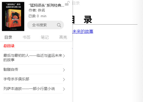  “猛犸译丛”系列经典科学幻想小说（全 4 册）  AZW3【1.92MB】