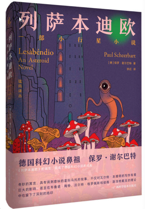  “猛犸译丛”系列经典科学幻想小说（全 4 册）  AZW3【1.92MB】