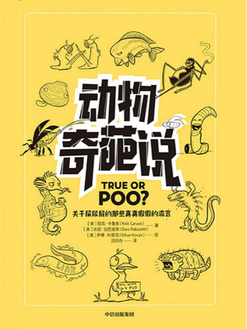 《纪录片》动物世界系列（套装共8册）  AZW3【100.43MB】