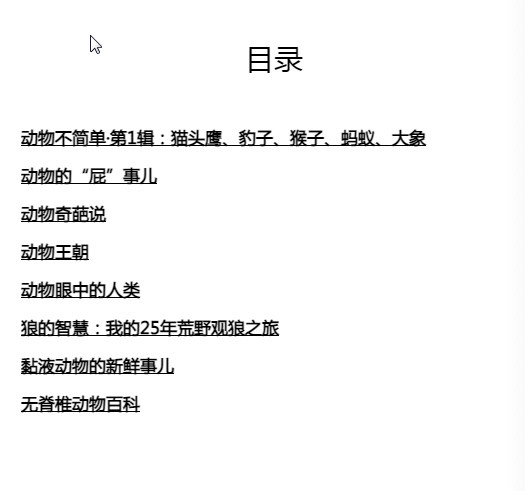 《纪录片》动物世界系列（套装共8册）  AZW3【100.43MB】