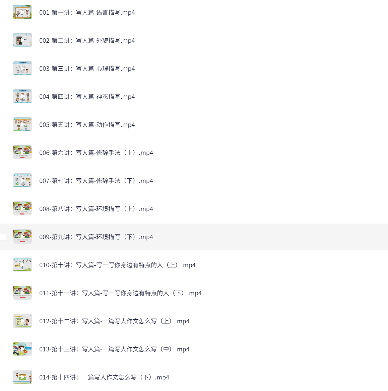 木老师生活写作104法 5G