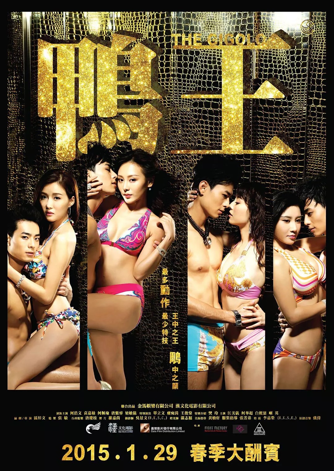 鴨王（2015）1080P「BDISO➕22GB」内封中字