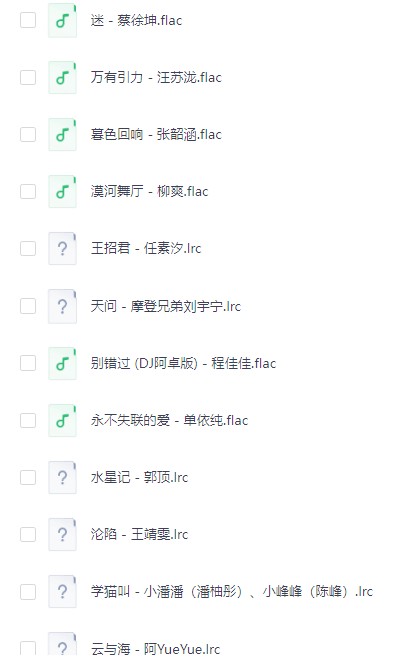 一人一首封神作，2015-2025年华语顶流热歌无损格式带歌词全收录【3.55GB】