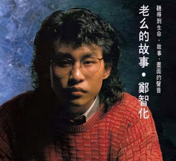 郑智化单曲合集，郑智化16张专辑无损歌曲打包【MP3】【FLAC】【4.2GB】
