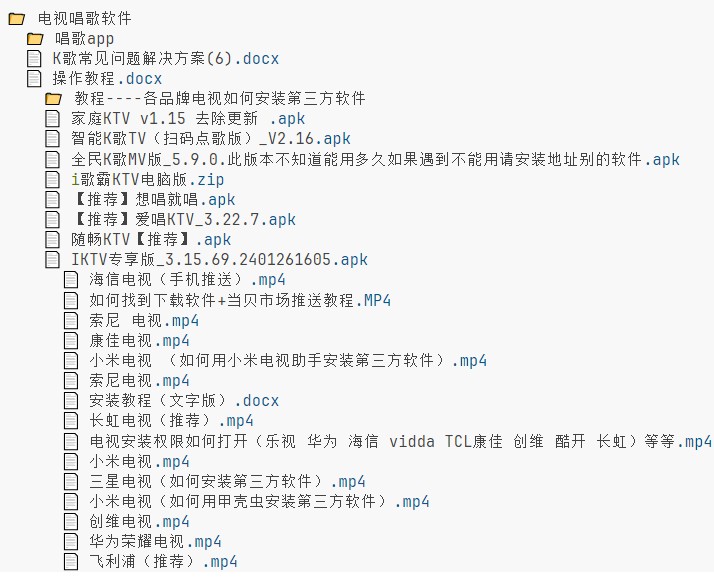 淘宝热卖的虚拟产品——电视KTV唱歌，自用唱歌不去KTV了【793.4MB】