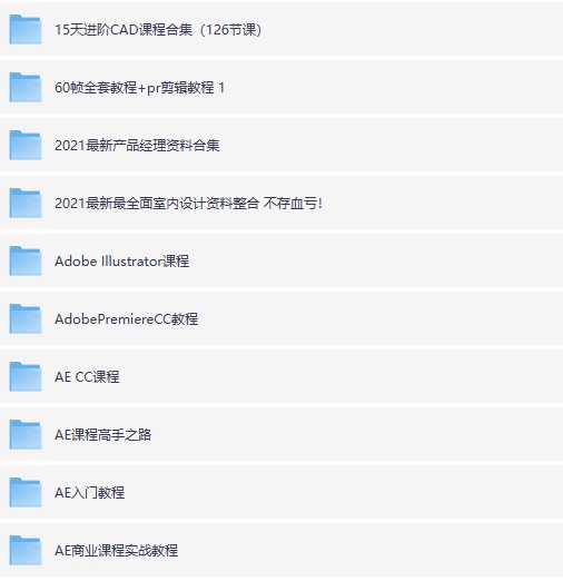 各行业付费精选课程资料大合集，各类办公PS教程、健身舞蹈、抖音自媒体运营，视频素材等【1TB】