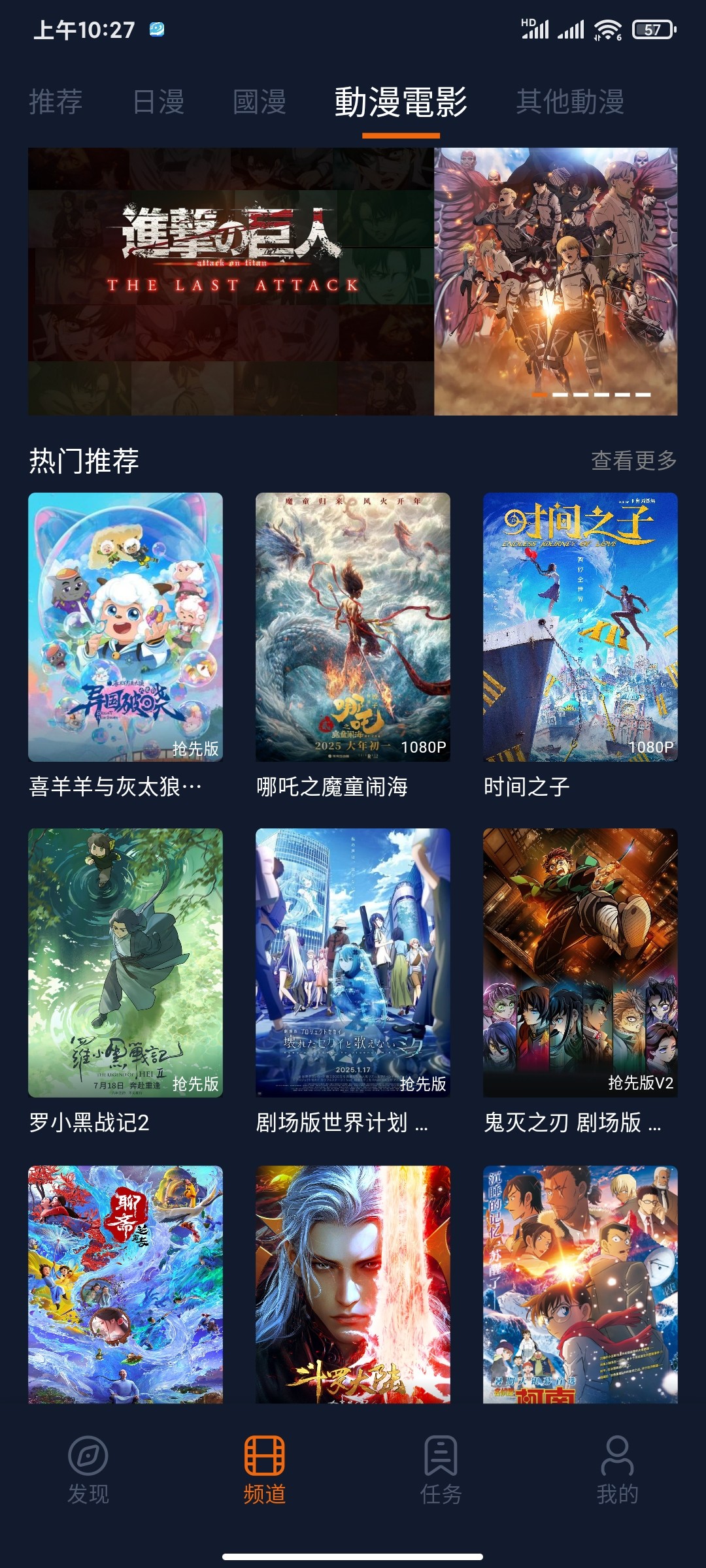 【安卓】囧次元解锁会员版 v1.5.8.0 去更新去升级无加固纯净版  35MB