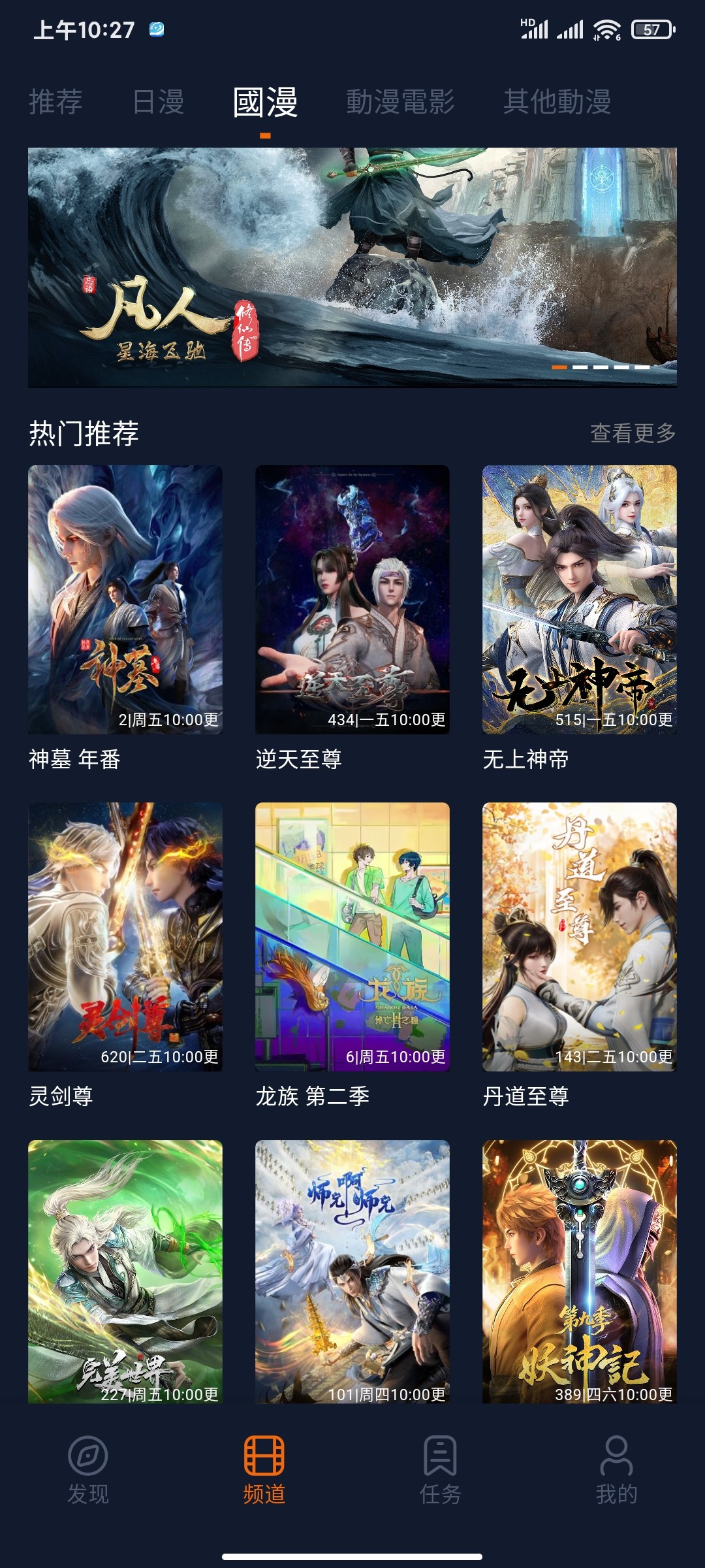 【安卓】囧次元解锁会员版 v1.5.8.0 去更新去升级无加固纯净版  35MB