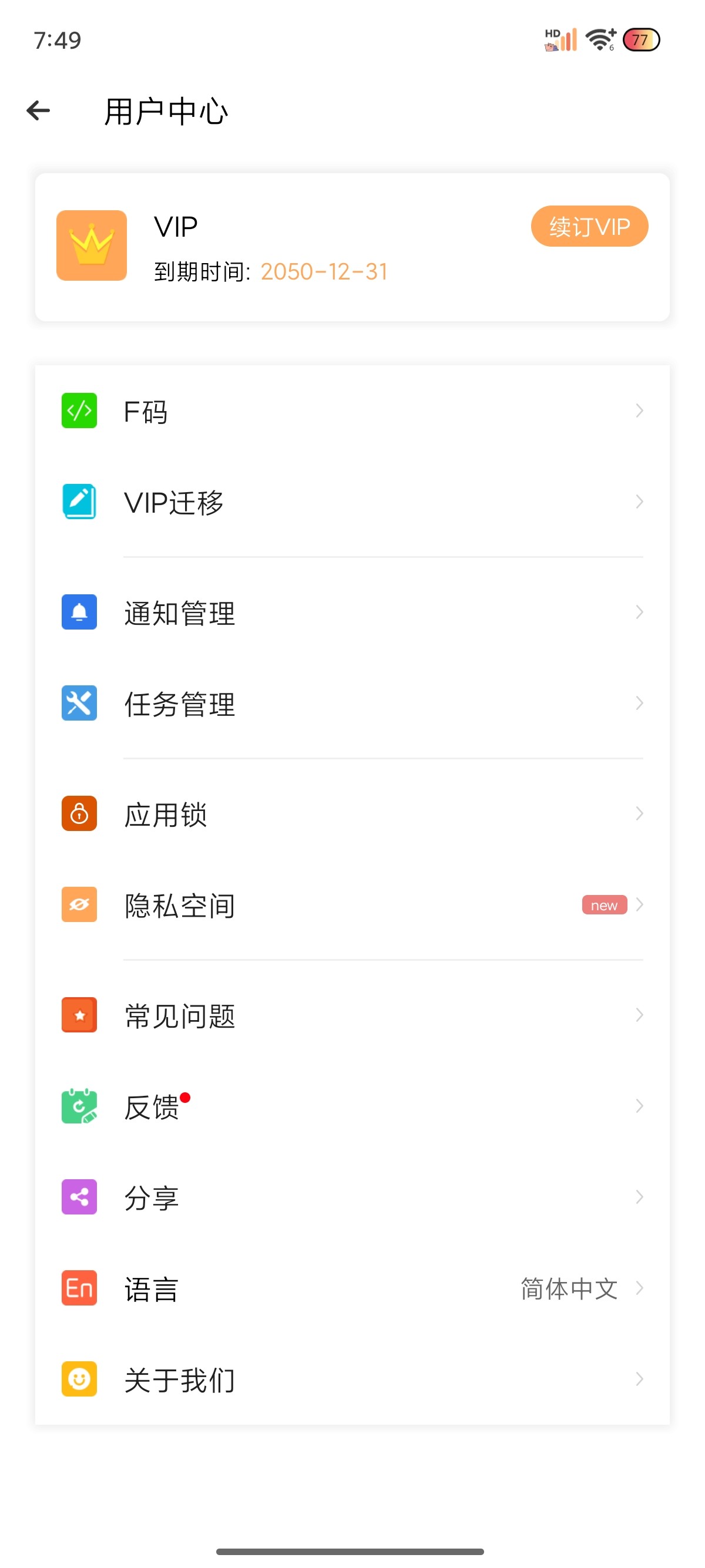 【安卓】 Clone软件无限分身 v3.1.16 应用多开分身 40MB