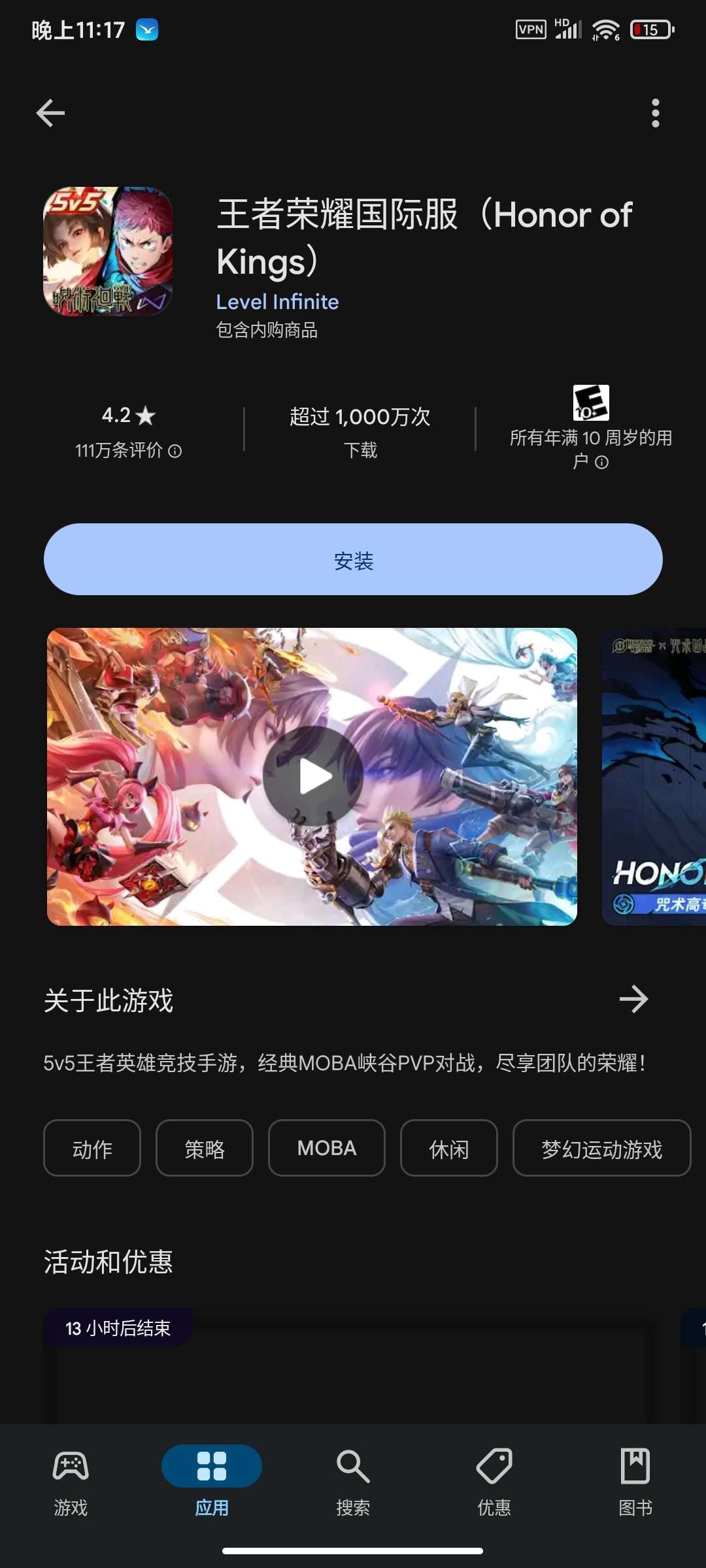 【安卓】谷歌商店最新版 v47.4.15 附谷歌服务安装即用  135MB