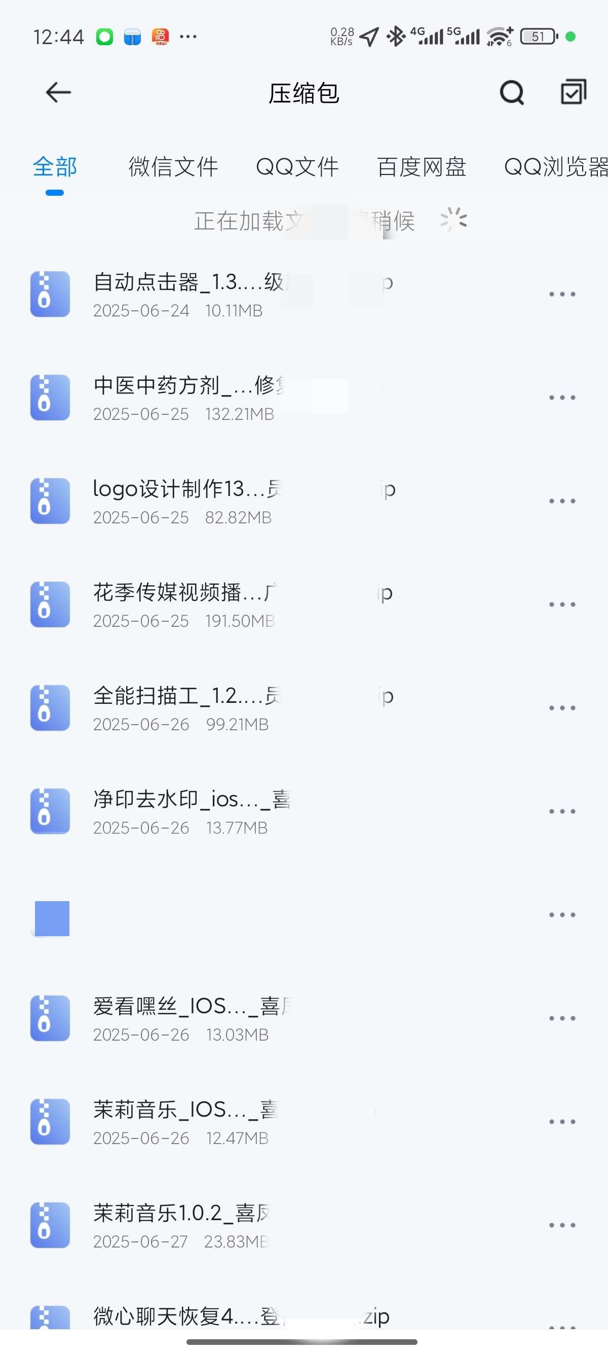 【安卓】 金舟解压缩神器会员版 v2.0.1 解锁会员支持多种格式  135MB