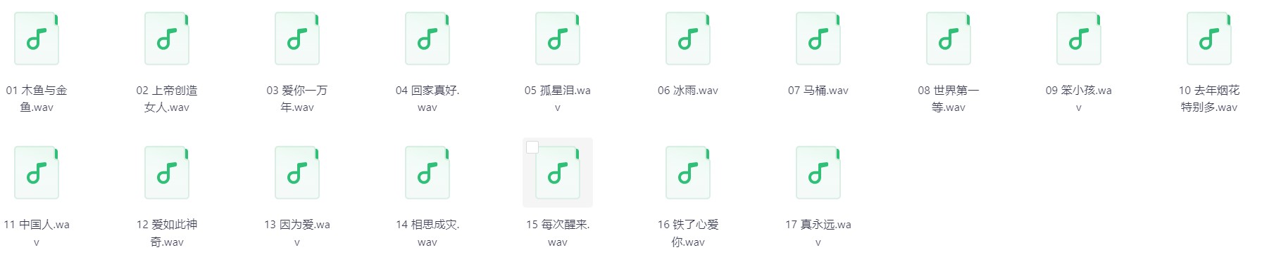 【无损音乐】刘德华无损音乐合集（wav/7.2G）