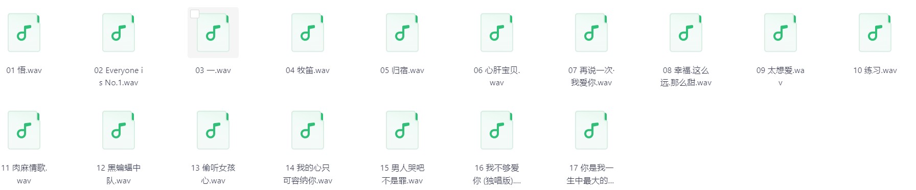 【无损音乐】刘德华无损音乐合集（wav/7.2G）