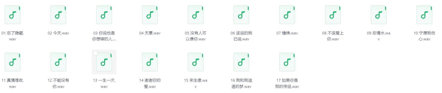 【无损音乐】SHE无损音乐合集（wav/16.7G）