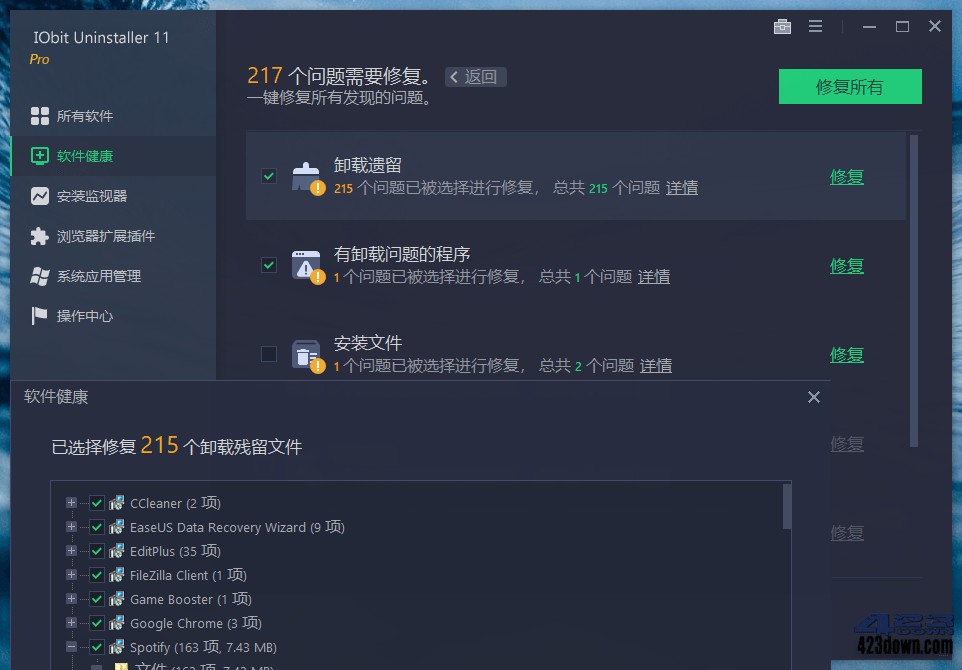 IObit Uninstaller PRO v15.0.0.4中文破解版  [21.5MB]