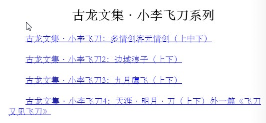 《古龙作品全集》（合法授权华丽新版）（精装72册） epub【20.23MB】