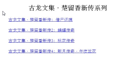 《古龙作品全集》（合法授权华丽新版）（精装72册） epub【20.23MB】